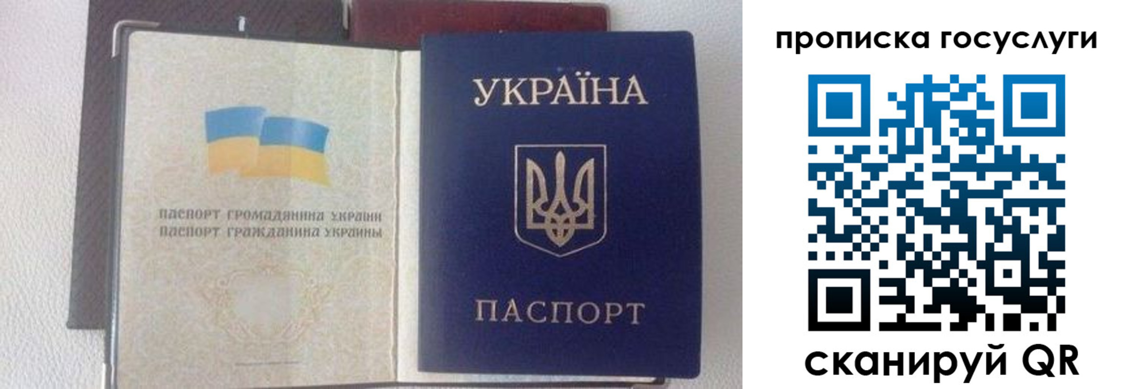 прописка для кредита в Пензе